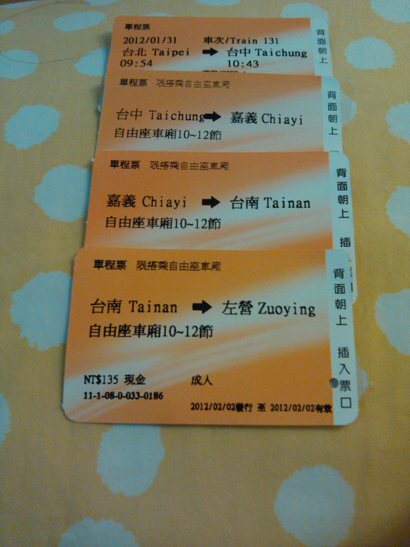 台湾15天14夜流水账:只花了3860元