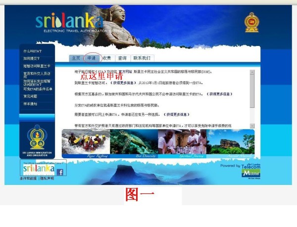 斯里兰卡电子签证网站_斯里兰卡电子签证攻略