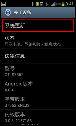 三星手机系统如何升级_三星手机系统版本更新