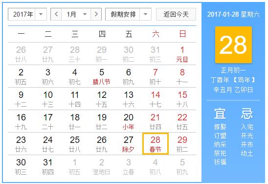 春运时间段_春运时间_2017年春运时间段_20